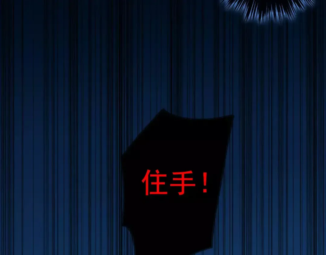 第3话 只有我可以~ 第67页