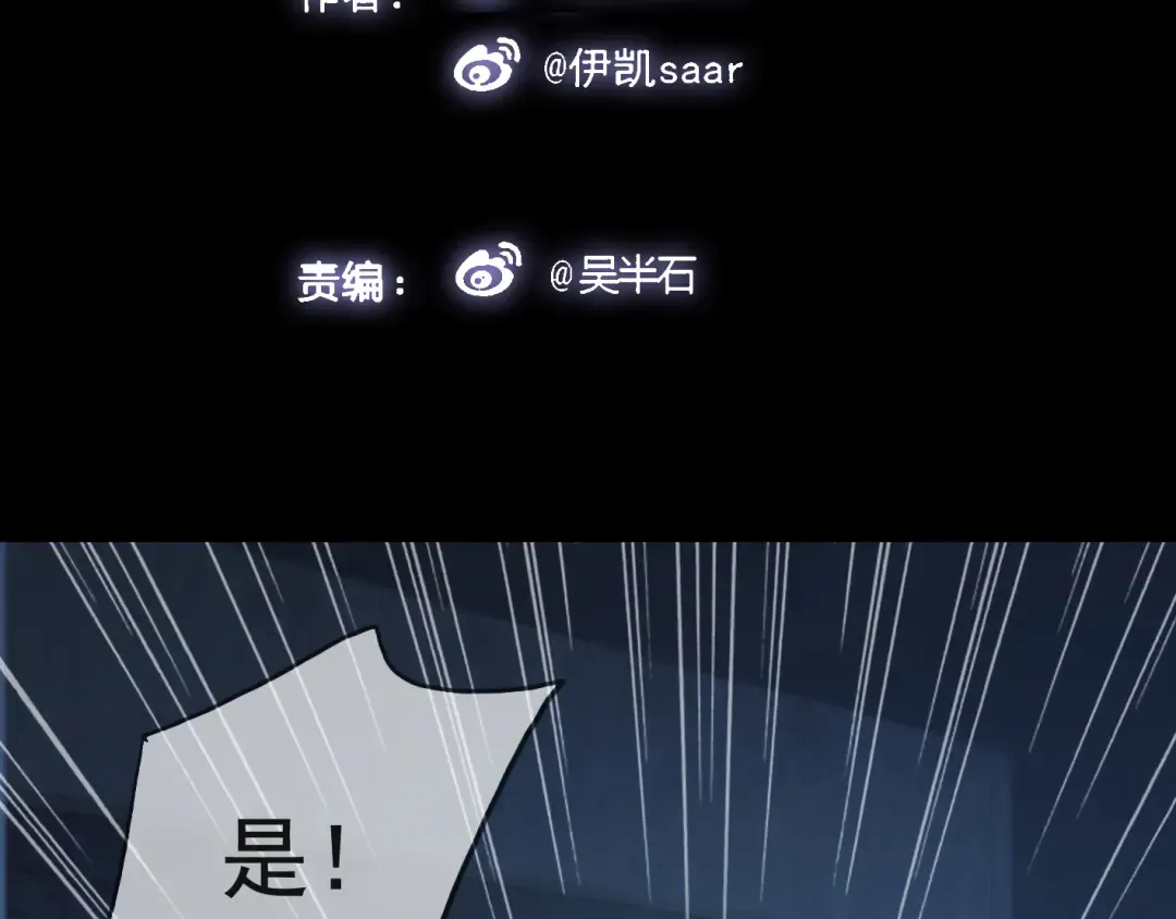第4话 自尊 第2页