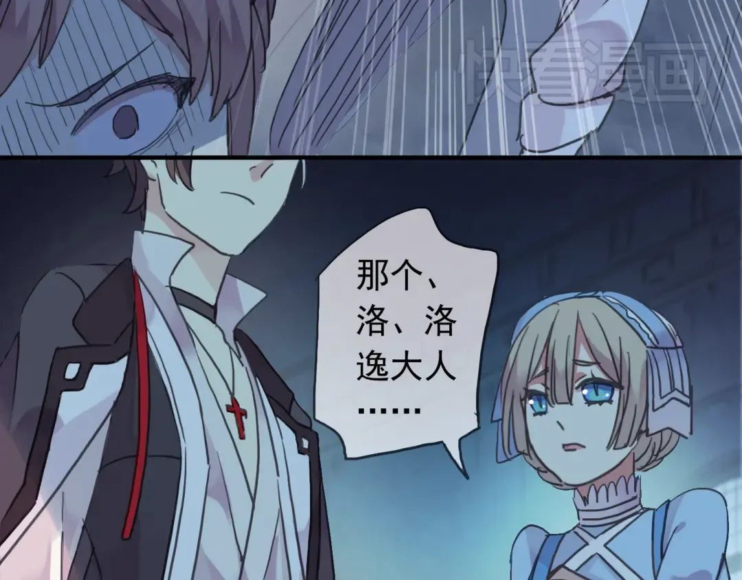 第4话 自尊 第5页