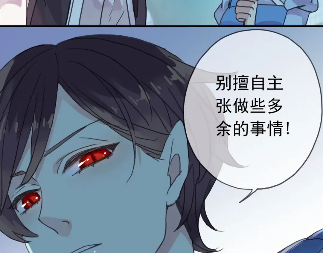 第4话 自尊 第6页