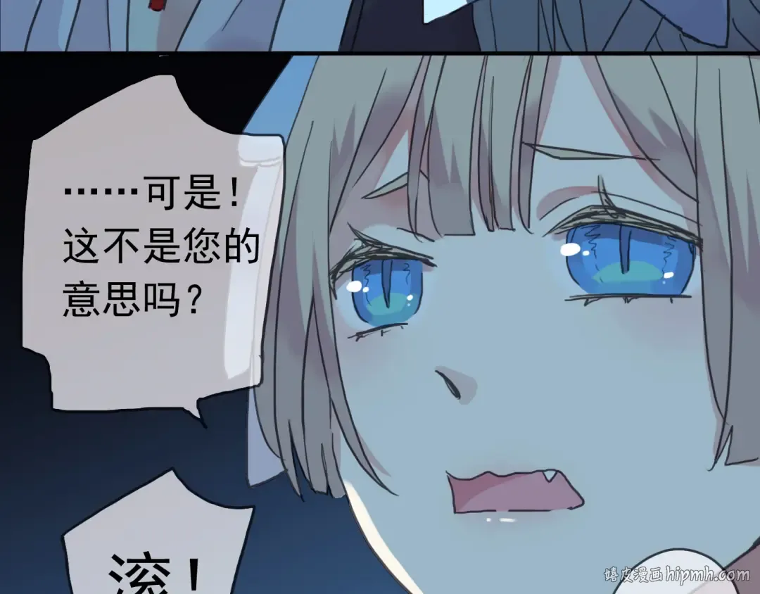 第4话 自尊 第8页