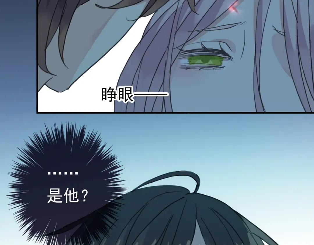 第4话 自尊 第19页