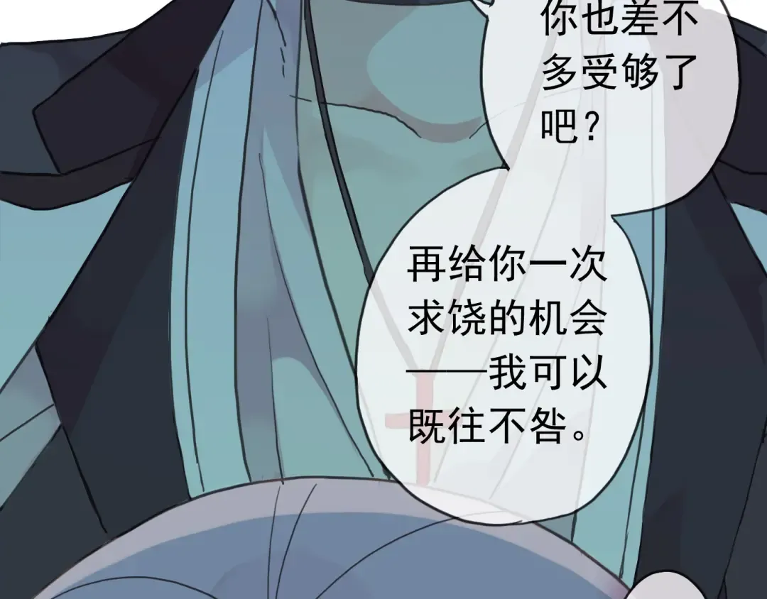 第4话 自尊 第21页