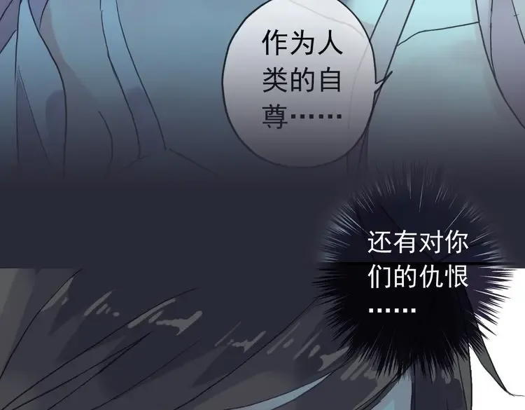 第4话 自尊 第27页