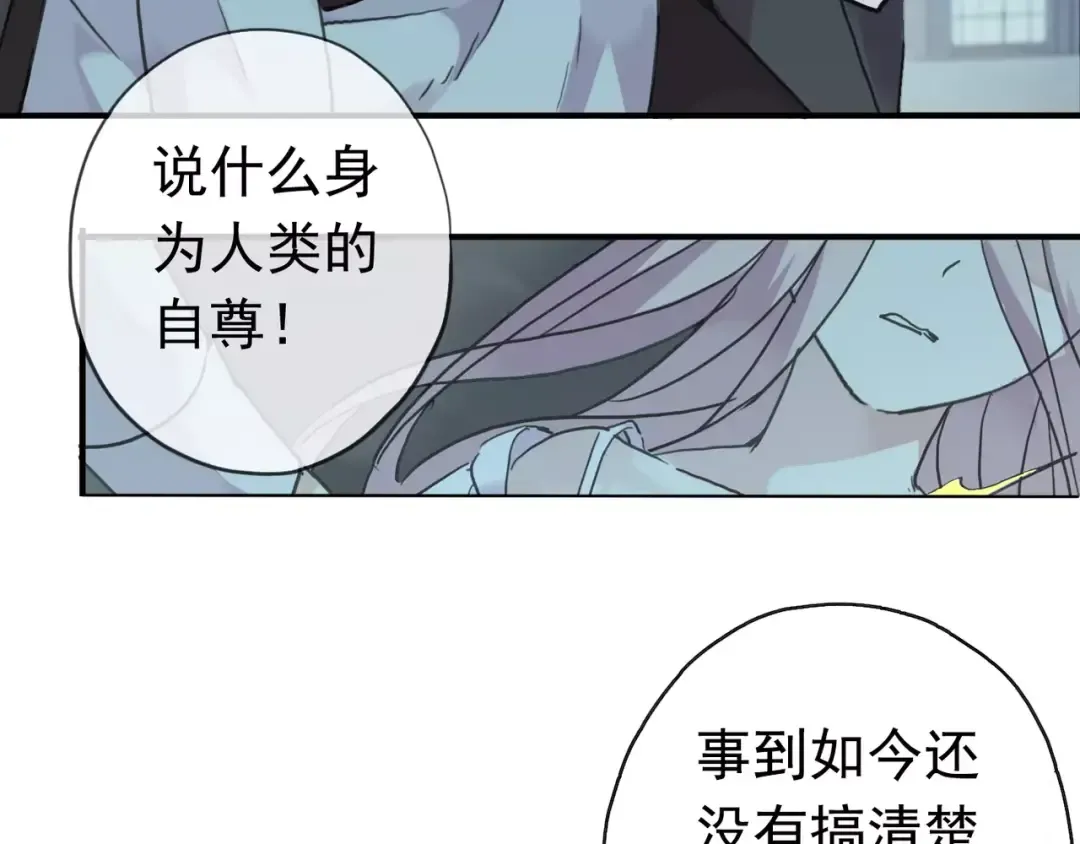 第4话 自尊 第33页