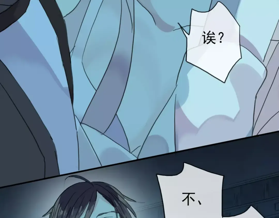 第4话 自尊 第36页