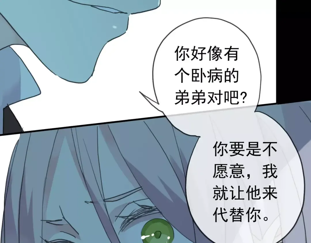 第4话 自尊 第39页