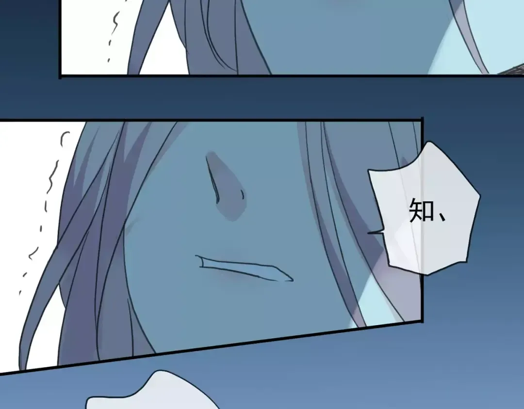 第4话 自尊 第43页