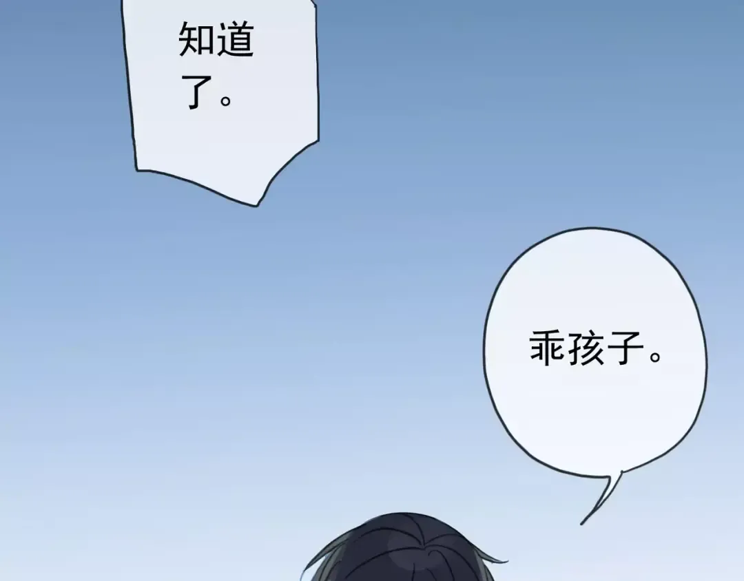 第4话 自尊 第44页