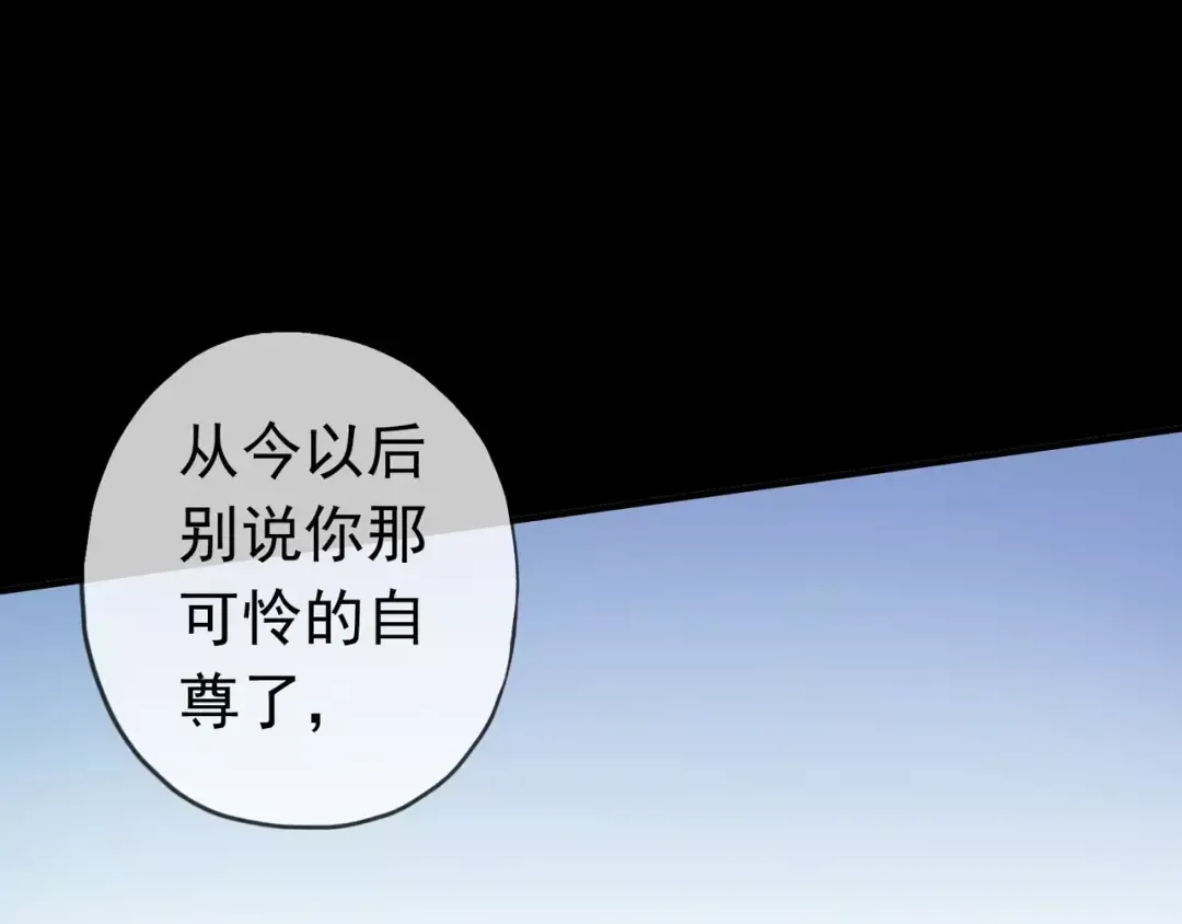 第4话 自尊 第47页