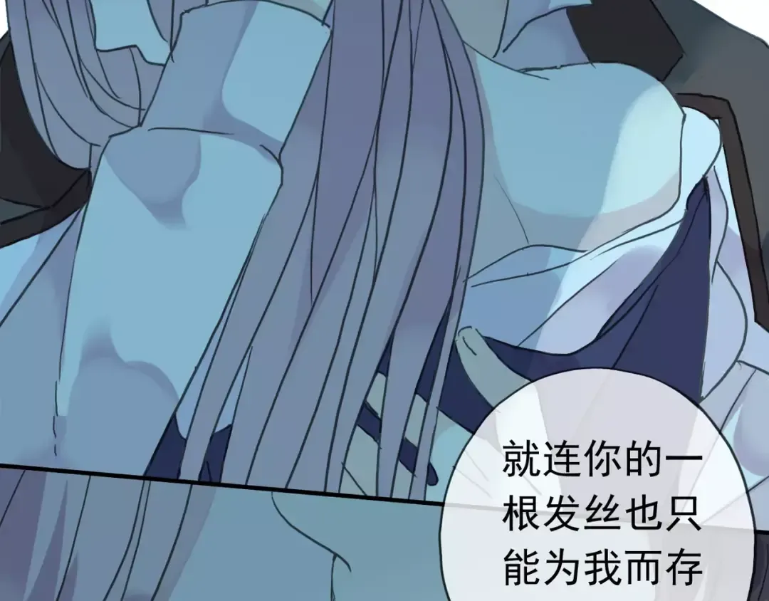 第4话 自尊 第49页