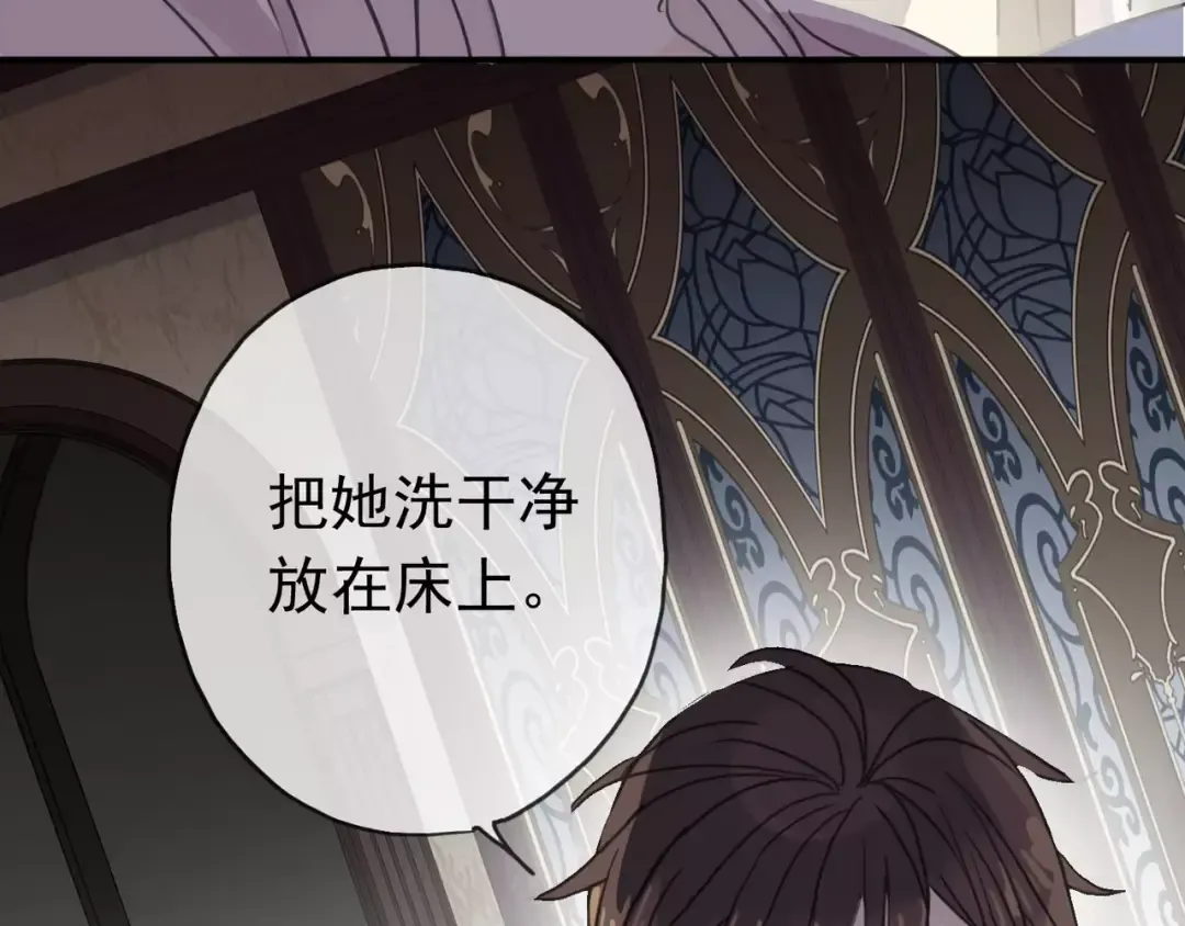 第4话 自尊 第66页