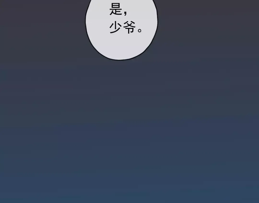 第4话 自尊 第69页