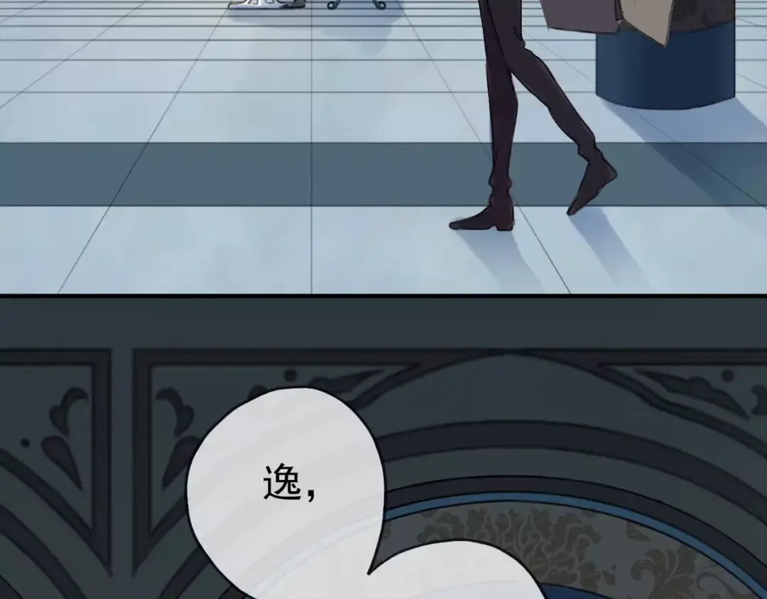 第4话 自尊 第73页