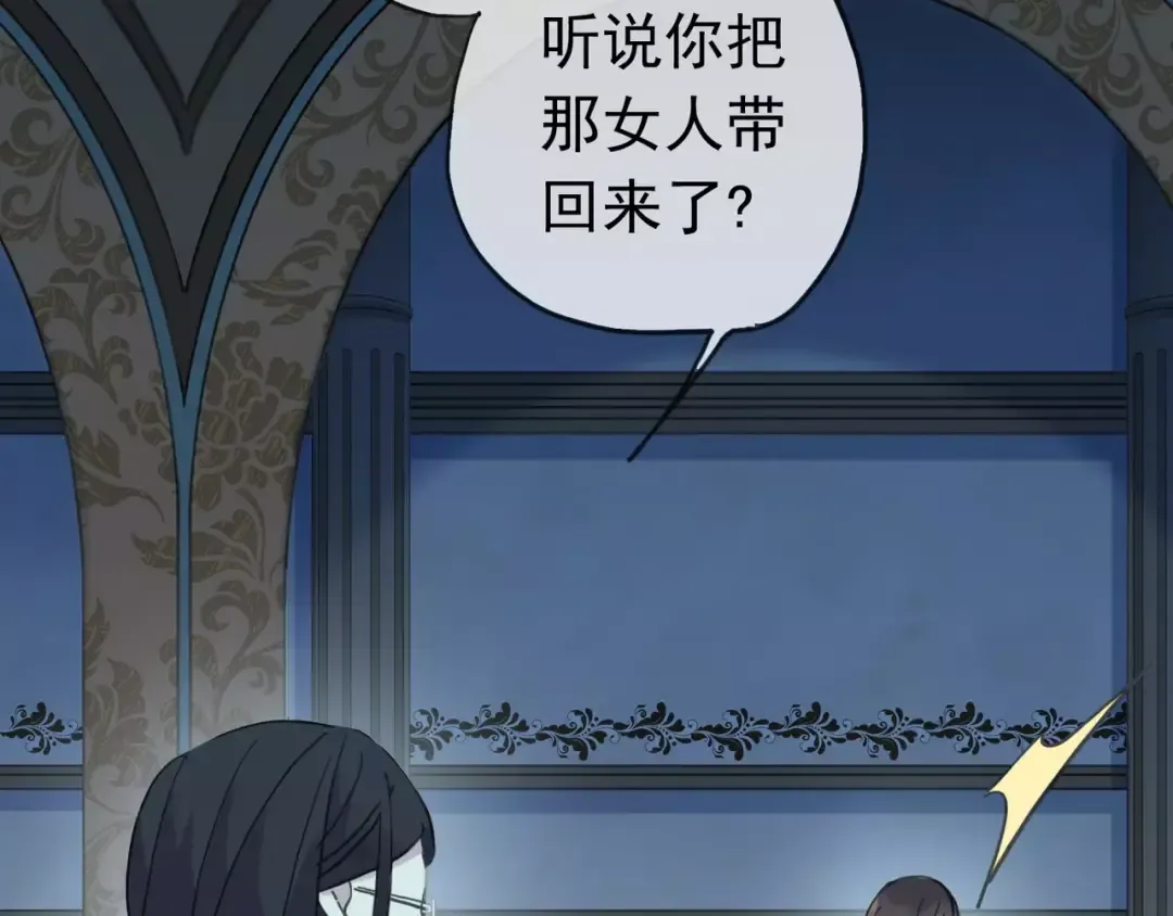 第4话 自尊 第74页