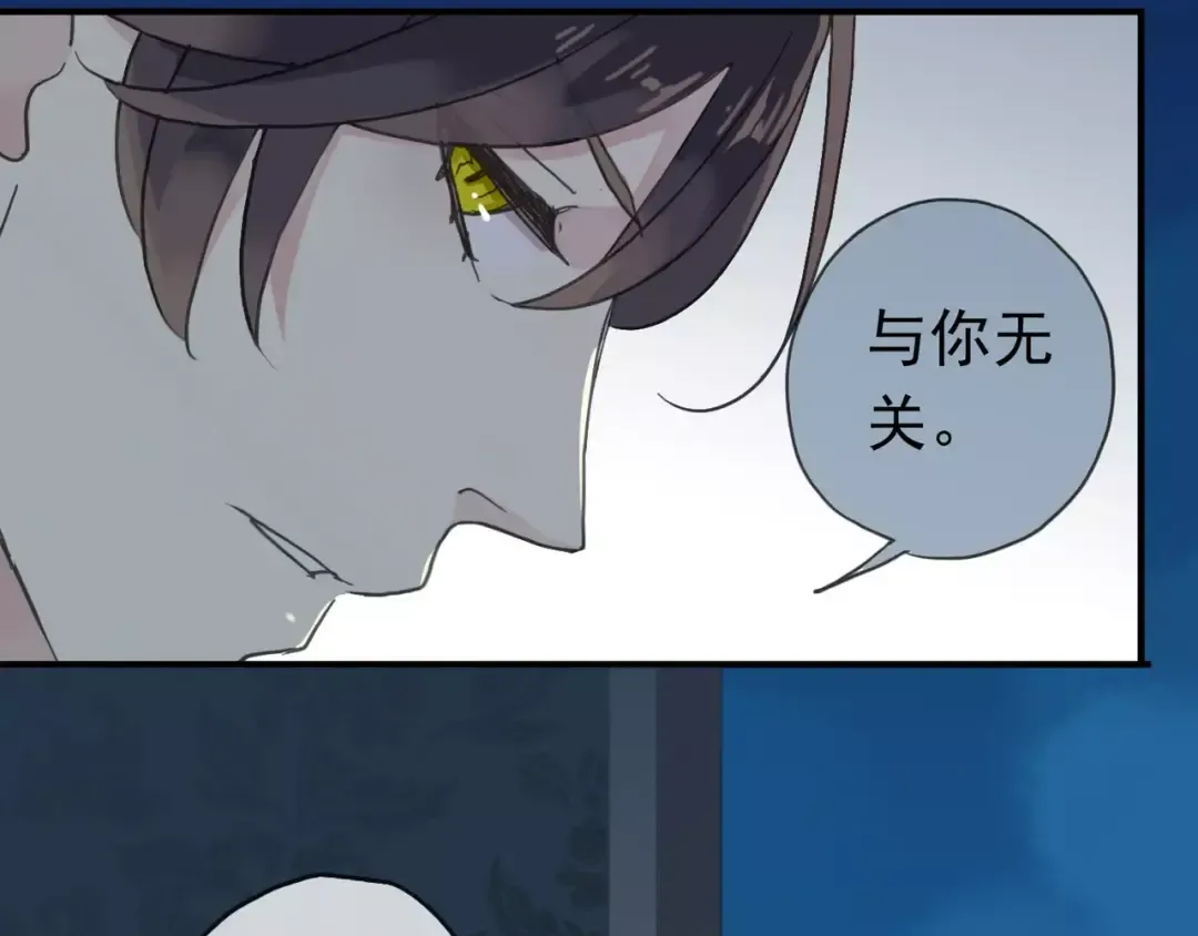 第4话 自尊 第76页