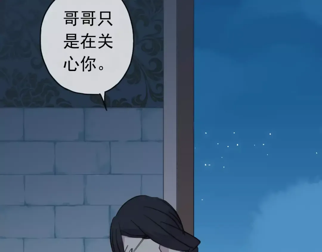 第4话 自尊 第77页