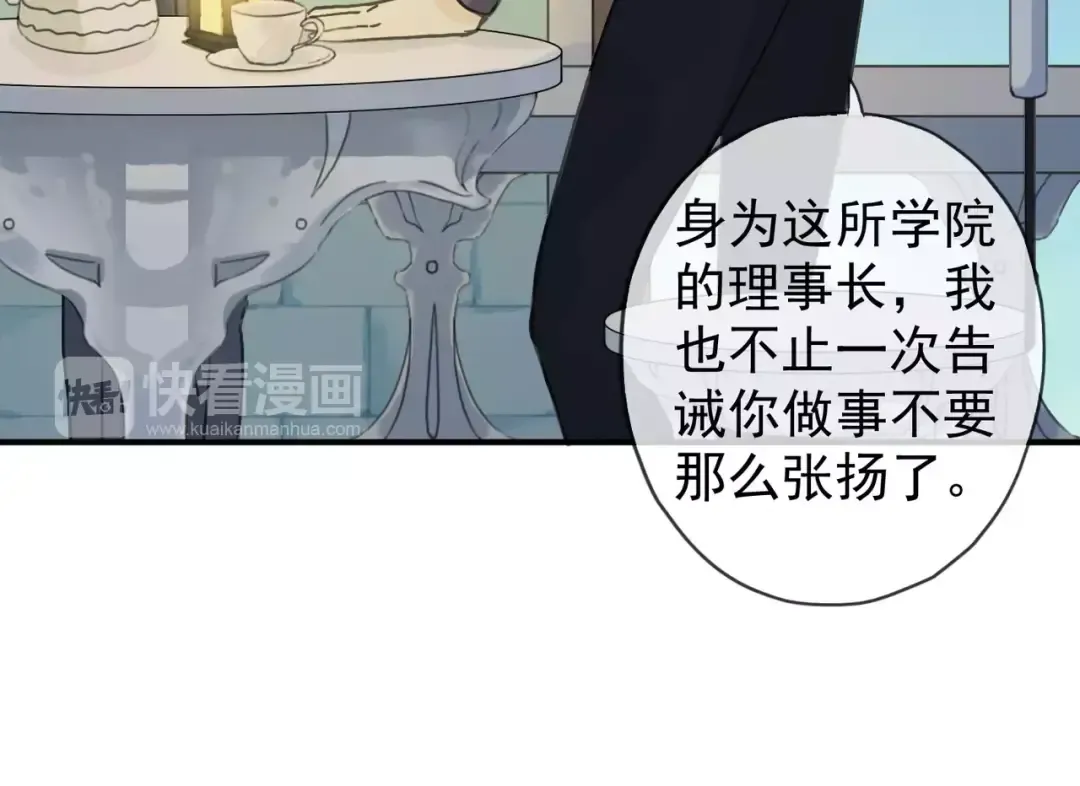 第4话 自尊 第79页