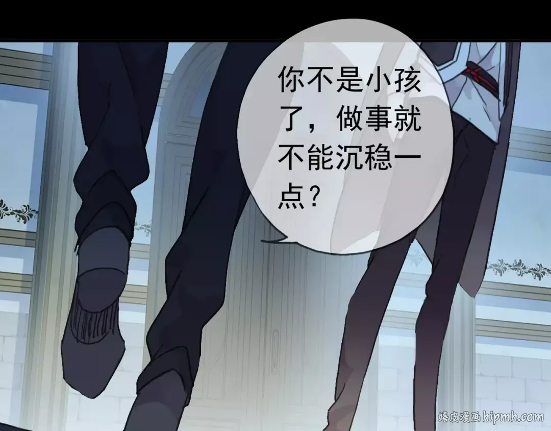 第4话 自尊 第80页