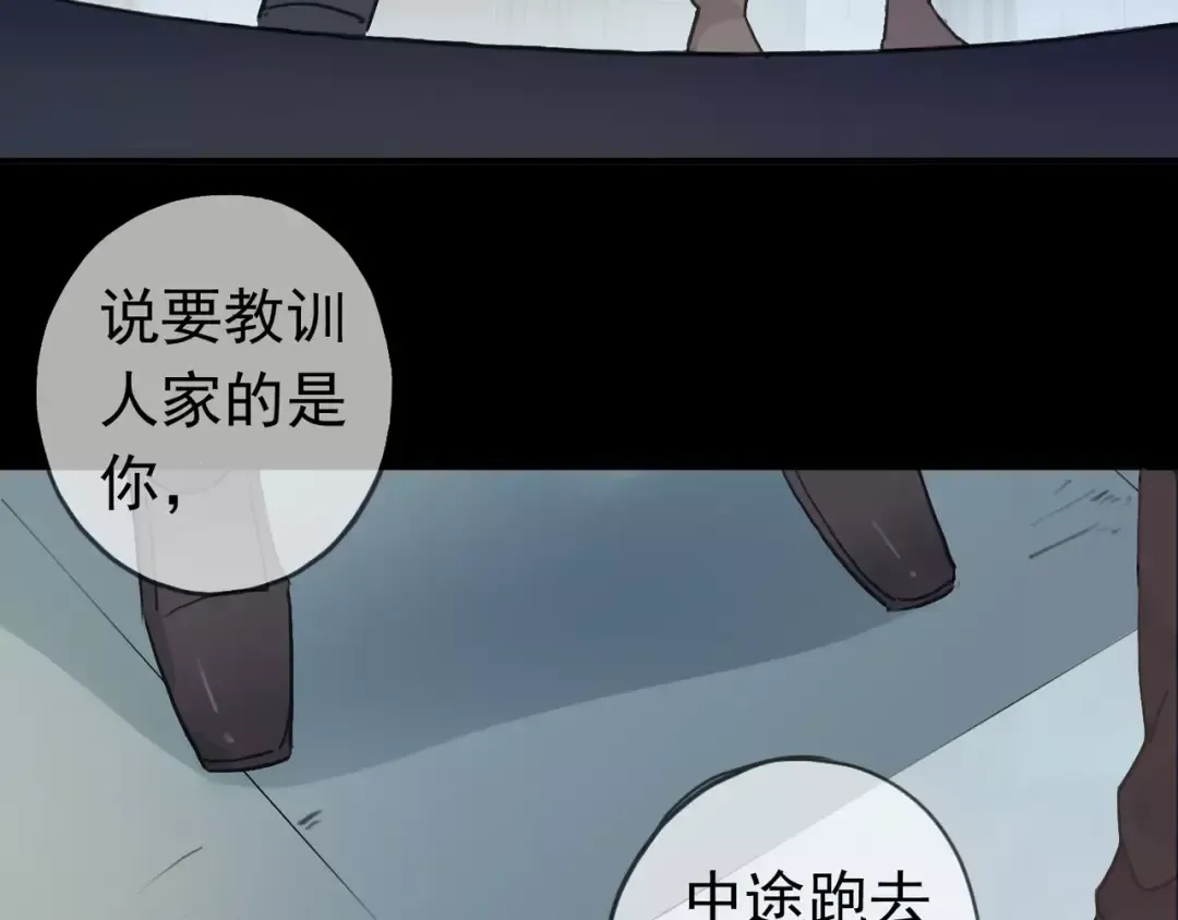 第4话 自尊 第81页