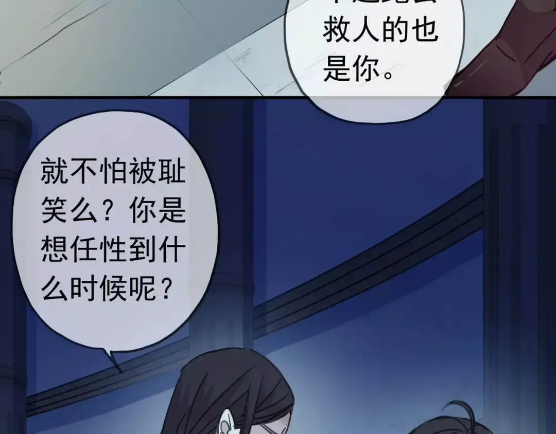 第4话 自尊 第82页