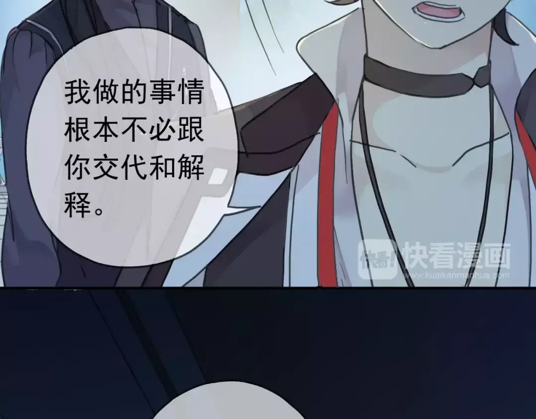 第4话 自尊 第85页
