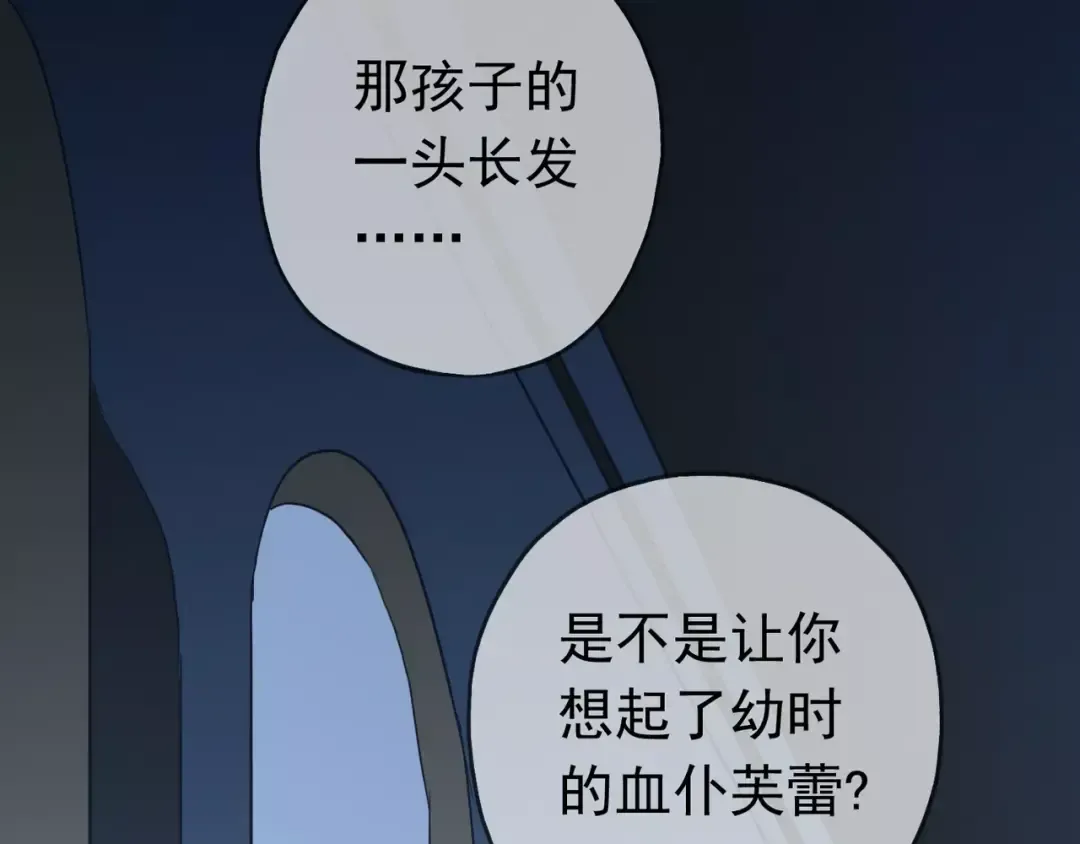 第4话 自尊 第86页