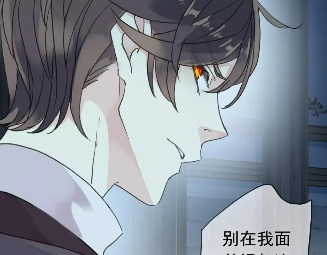 第4话 自尊 第90页