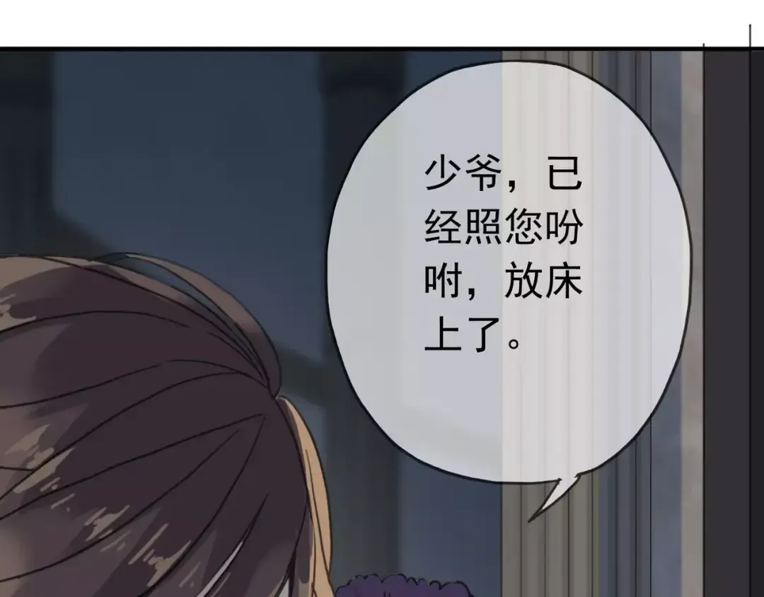 第4话 自尊 第97页