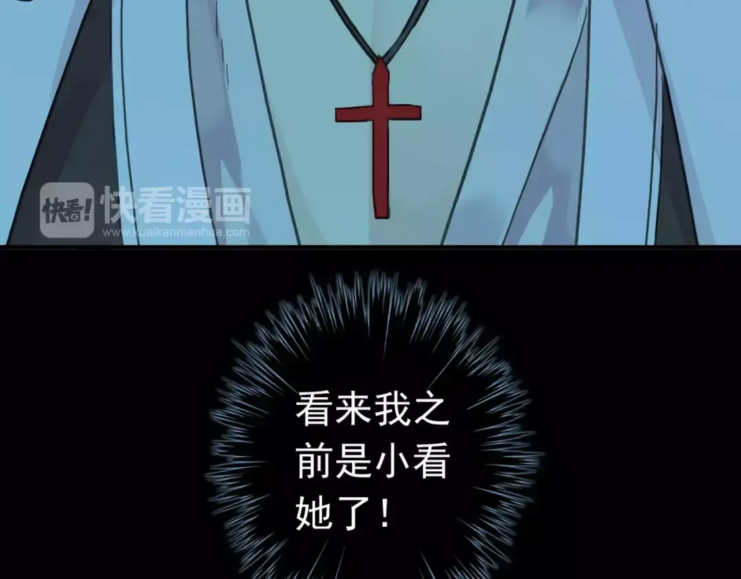 第4话 自尊 第113页