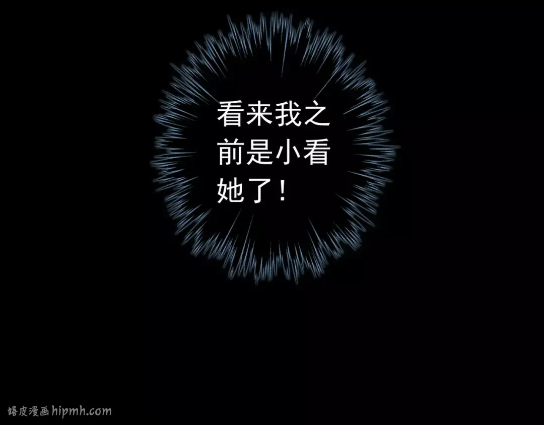 第5话 沉沦的协奏曲 第8页