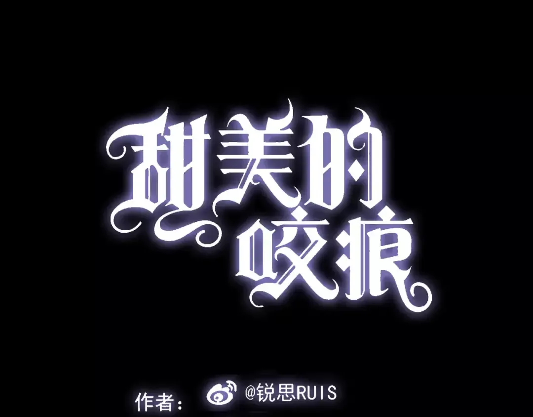 第5话 沉沦的协奏曲 第9页