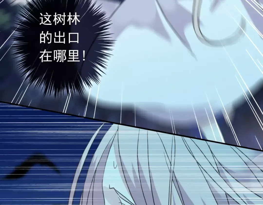 第5话 沉沦的协奏曲 第14页