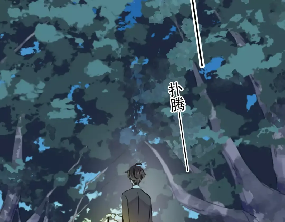 第5话 沉沦的协奏曲 第17页