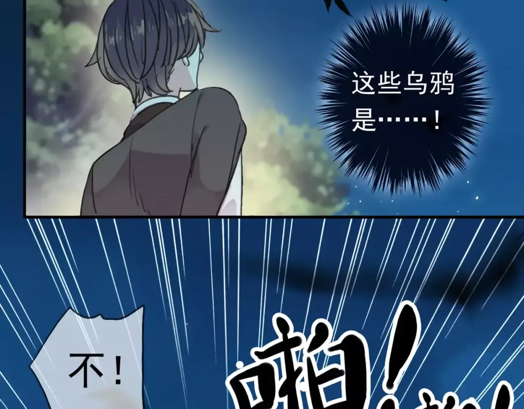第5话 沉沦的协奏曲 第19页