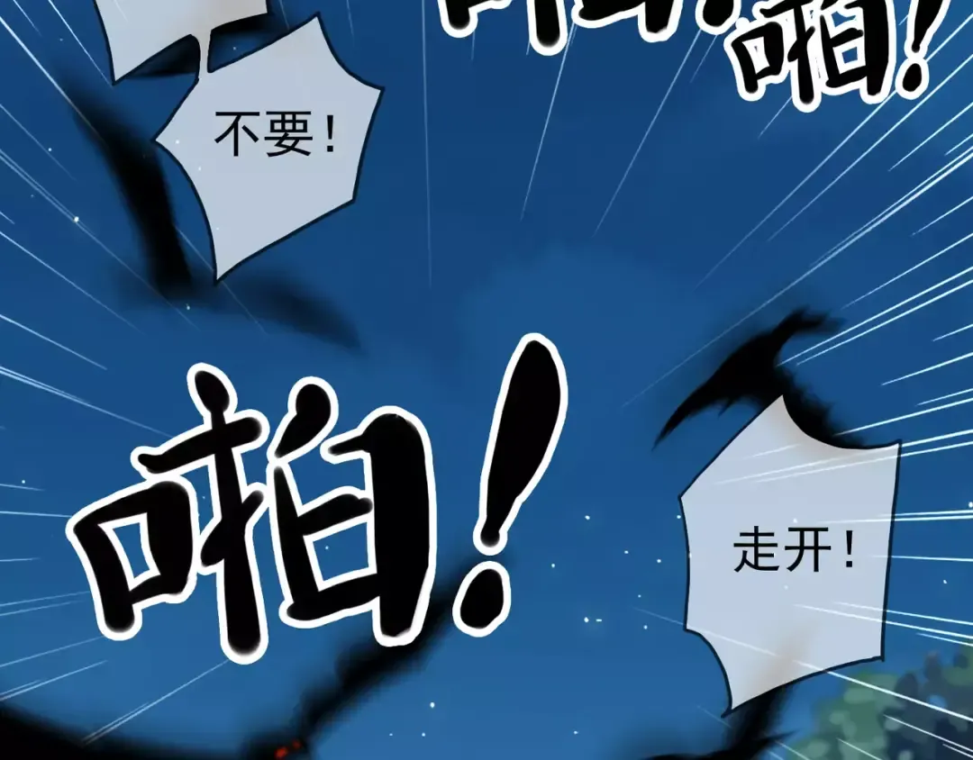 第5话 沉沦的协奏曲 第20页