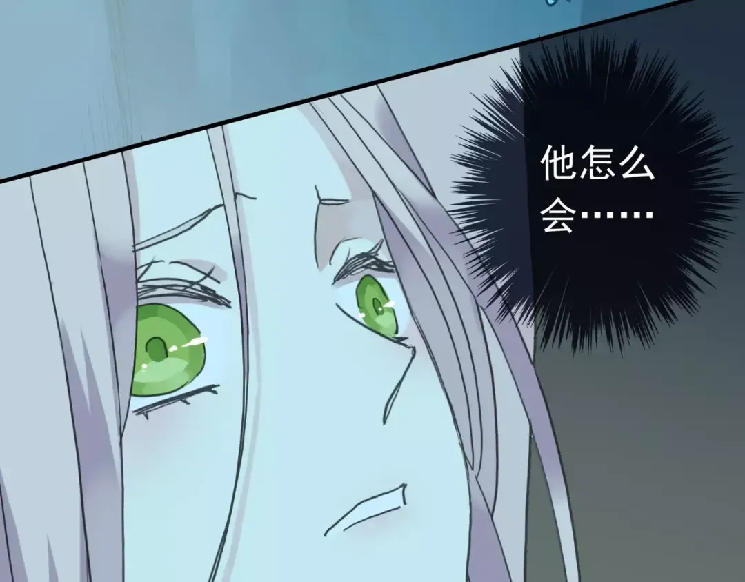 第5话 沉沦的协奏曲 第35页