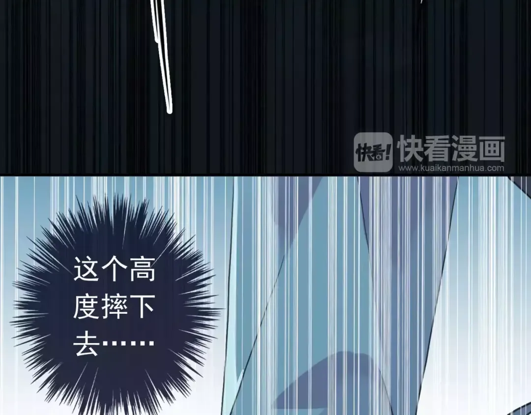 第5话 沉沦的协奏曲 第43页