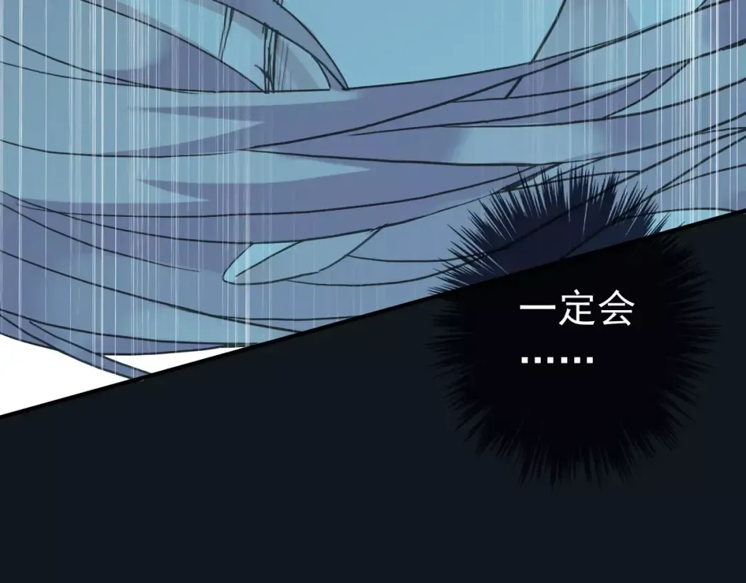 第5话 沉沦的协奏曲 第45页