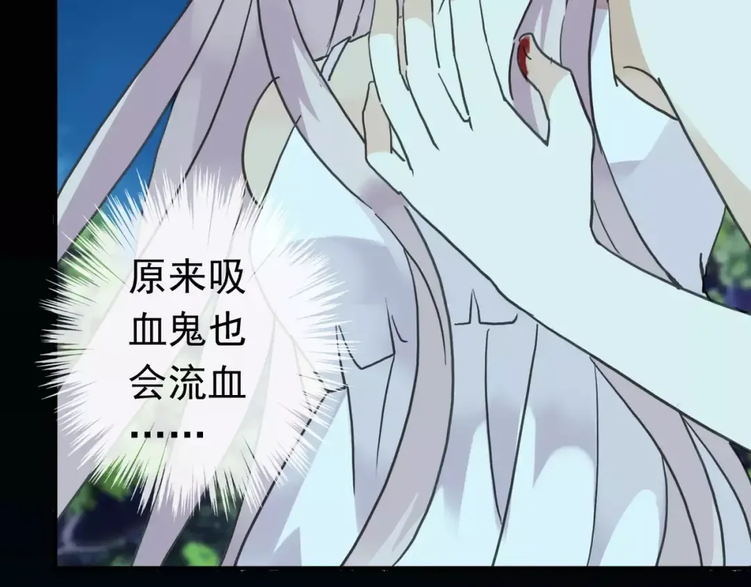 第5话 沉沦的协奏曲 第62页
