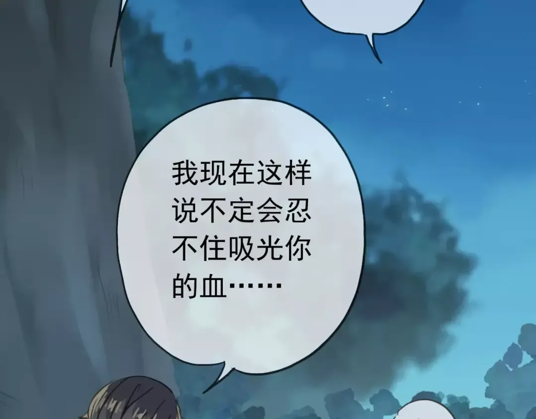 第5话 沉沦的协奏曲 第66页