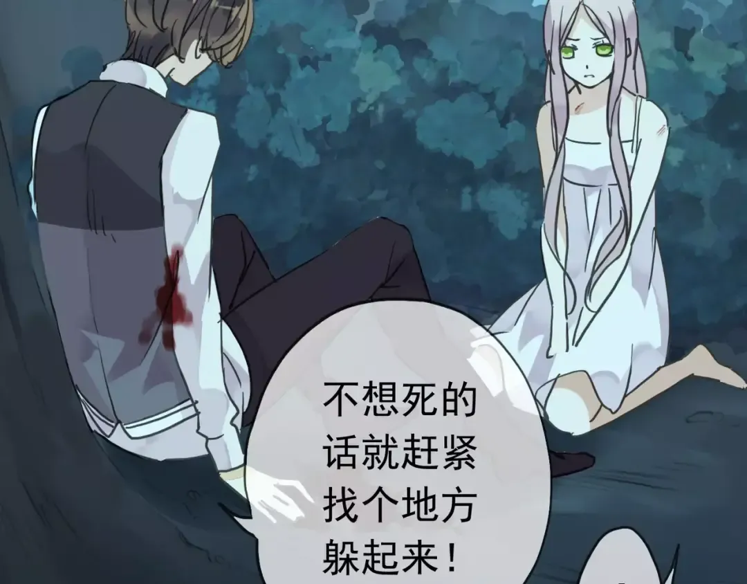 第5话 沉沦的协奏曲 第67页