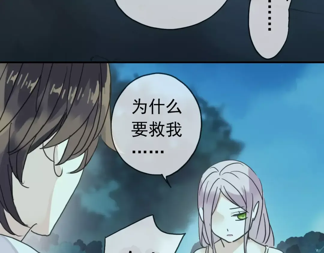 第5话 沉沦的协奏曲 第68页