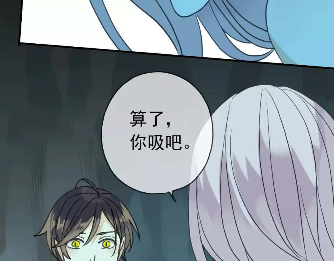 第5话 沉沦的协奏曲 第70页