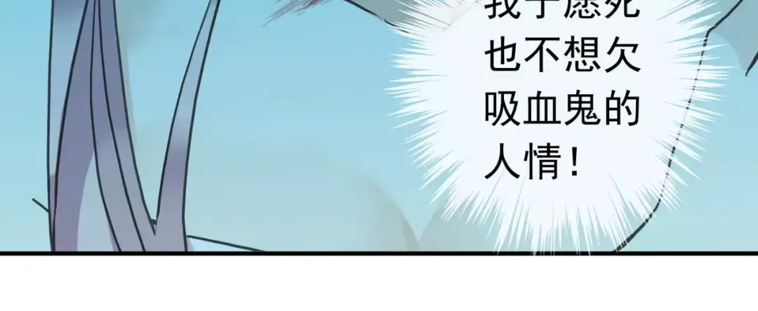 第5话 沉沦的协奏曲 第73页