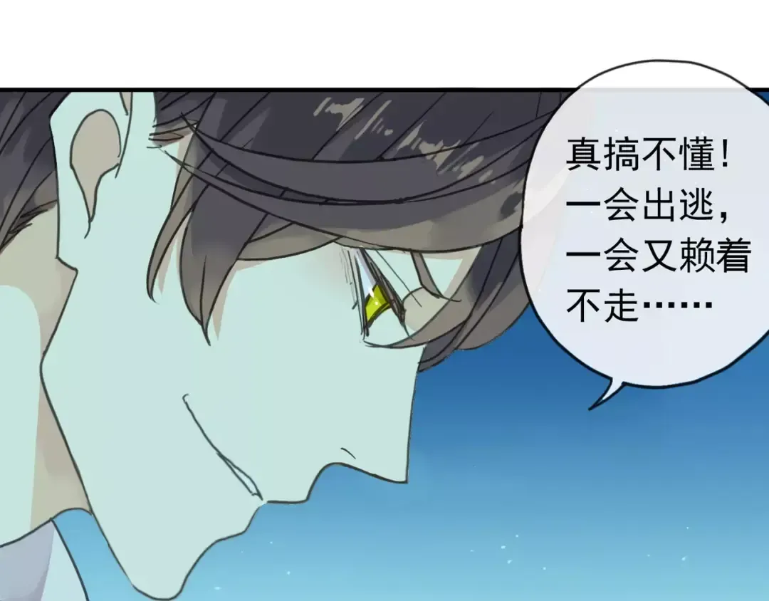 第5话 沉沦的协奏曲 第74页
