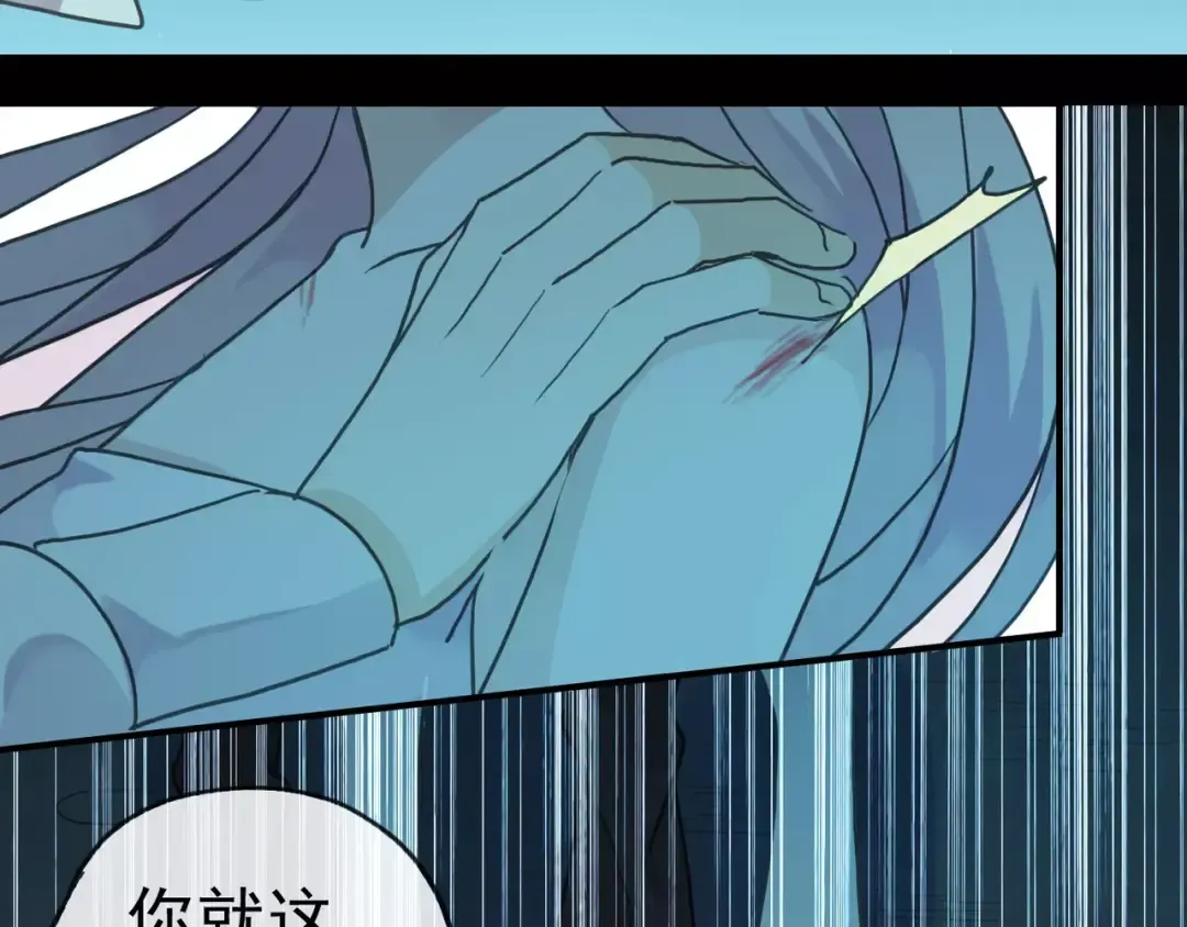 第5话 沉沦的协奏曲 第75页