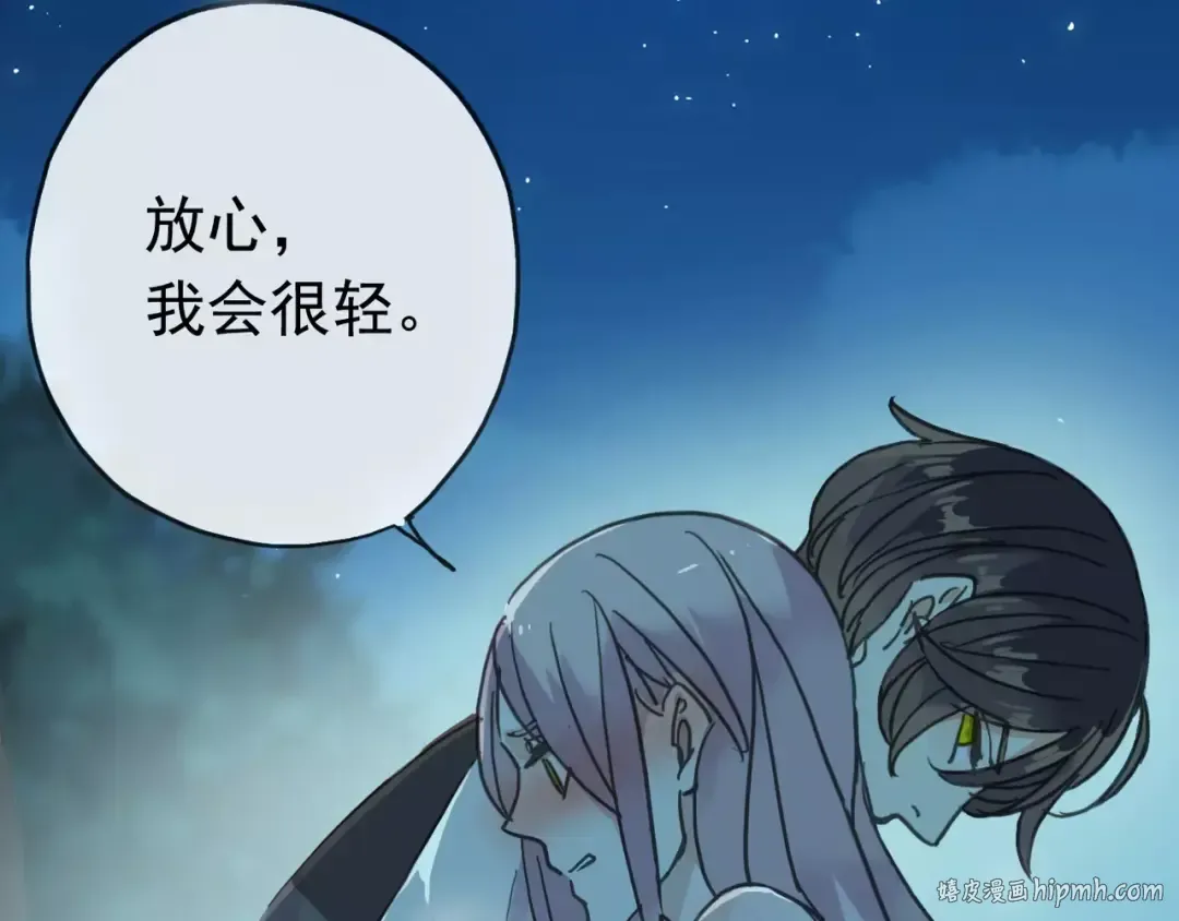 第5话 沉沦的协奏曲 第80页