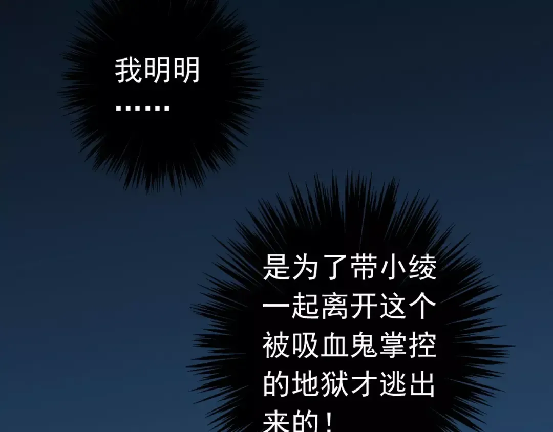 第5话 沉沦的协奏曲 第82页