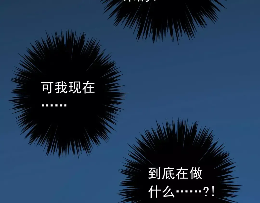第5话 沉沦的协奏曲 第83页